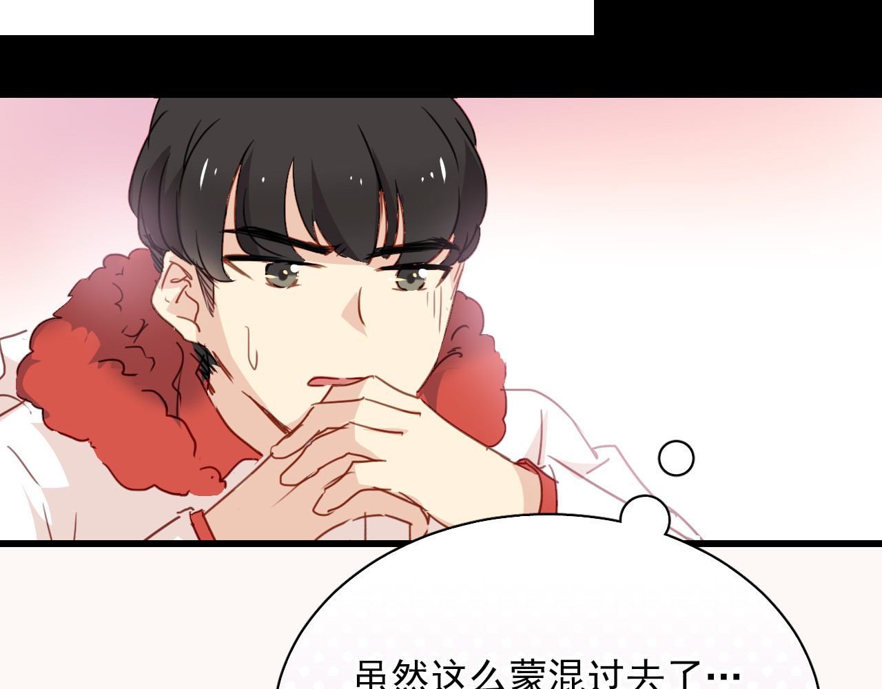 第29话 无法回避的感觉 第 50 页