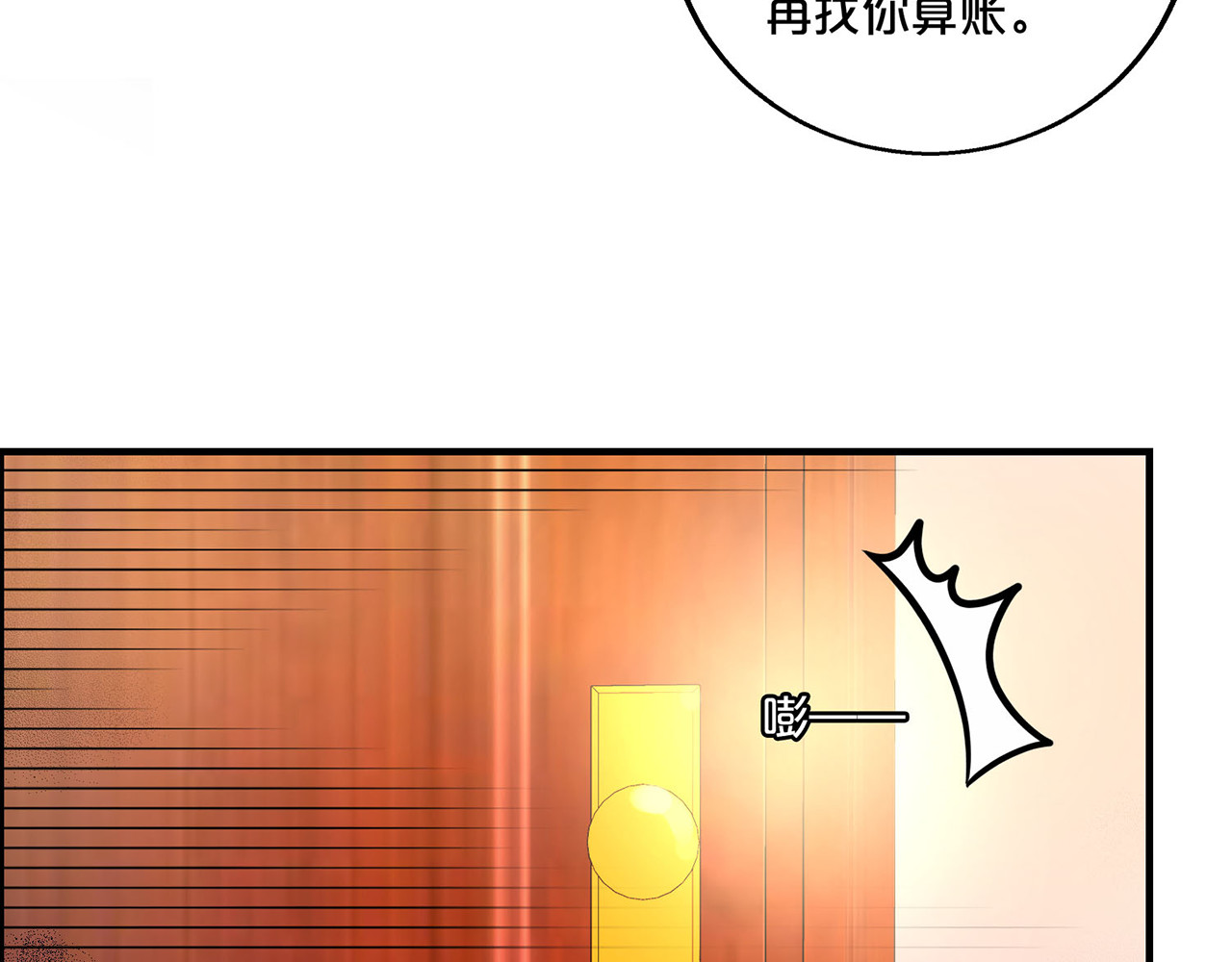 第122话 送医 第 8 页