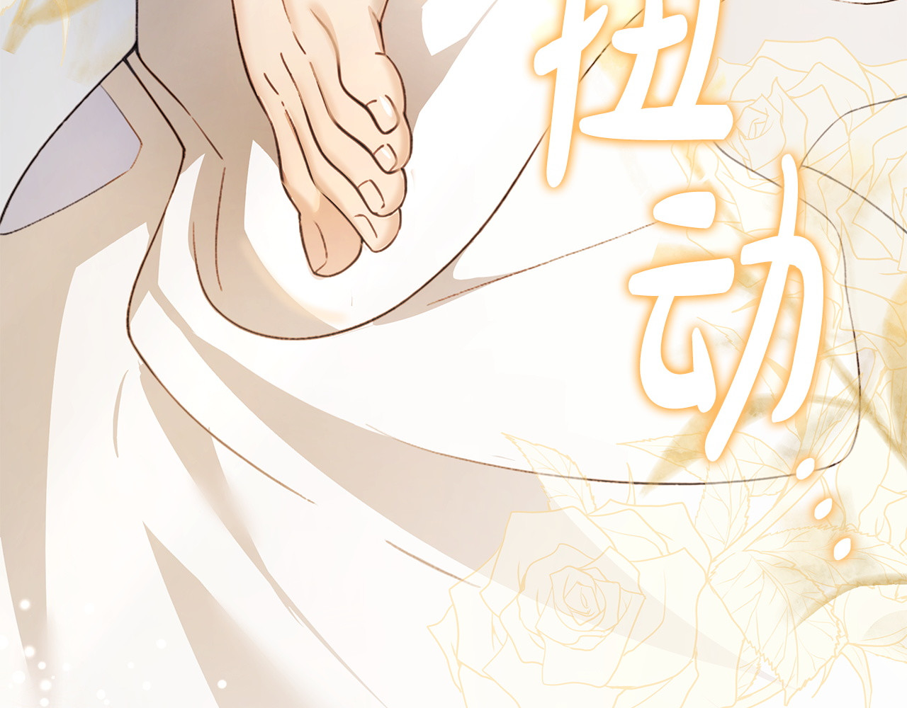 第55话 热烈的追求 第 98 页