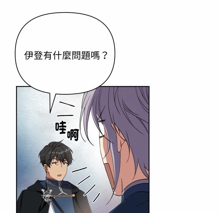 第2话 第 171 页
