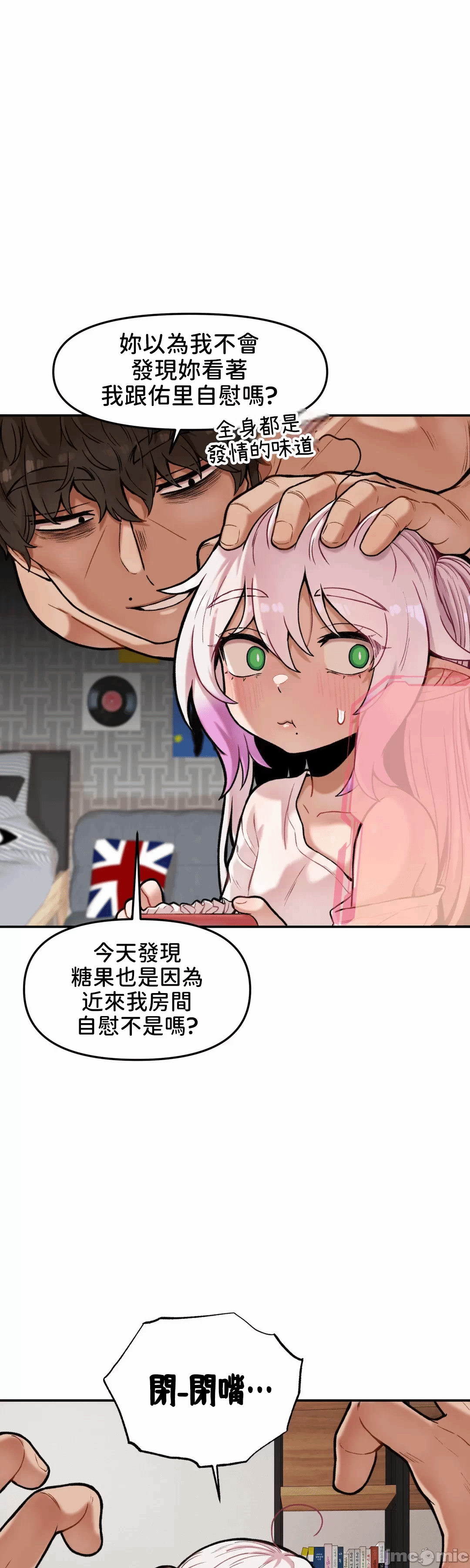 第11话 第 28 页