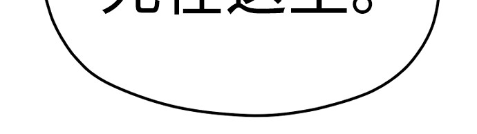 第105话 第 240 页
