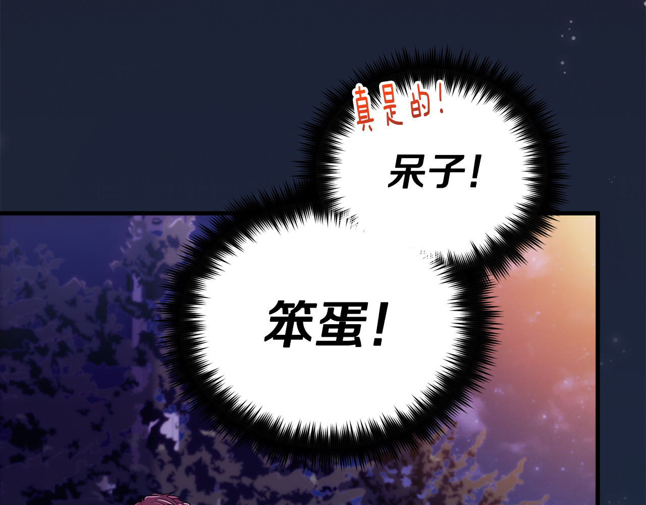 第92话 第 112 页