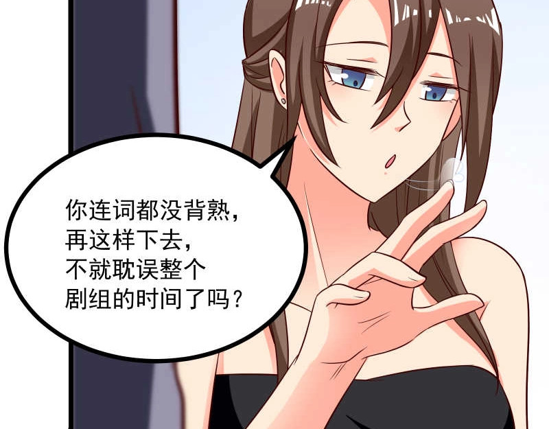 第35话 换种style！ 第 16 页