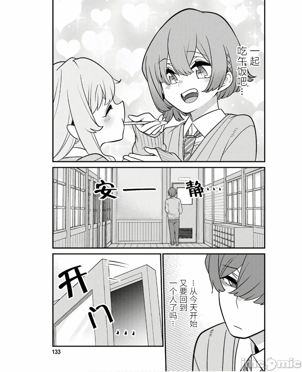 第8话 第 17 页
