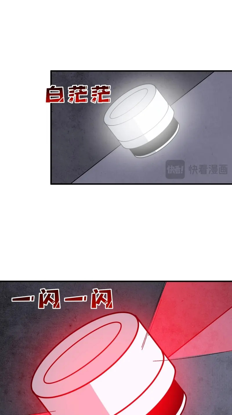 第238话 第238话 不存在的S区 第 28 页