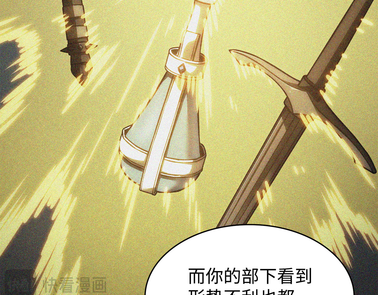 法老王之力 第 86 页