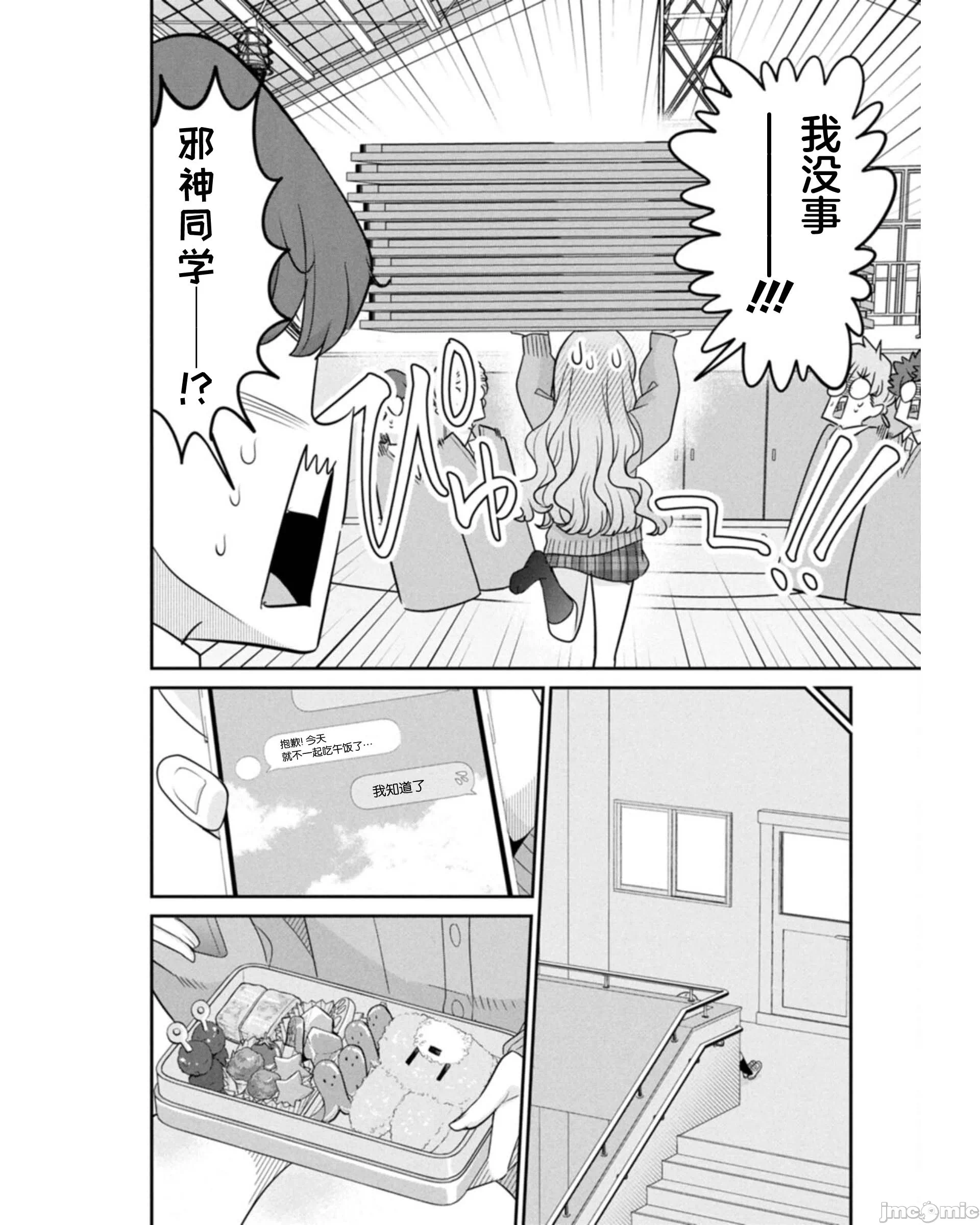 第15话 第 8 页