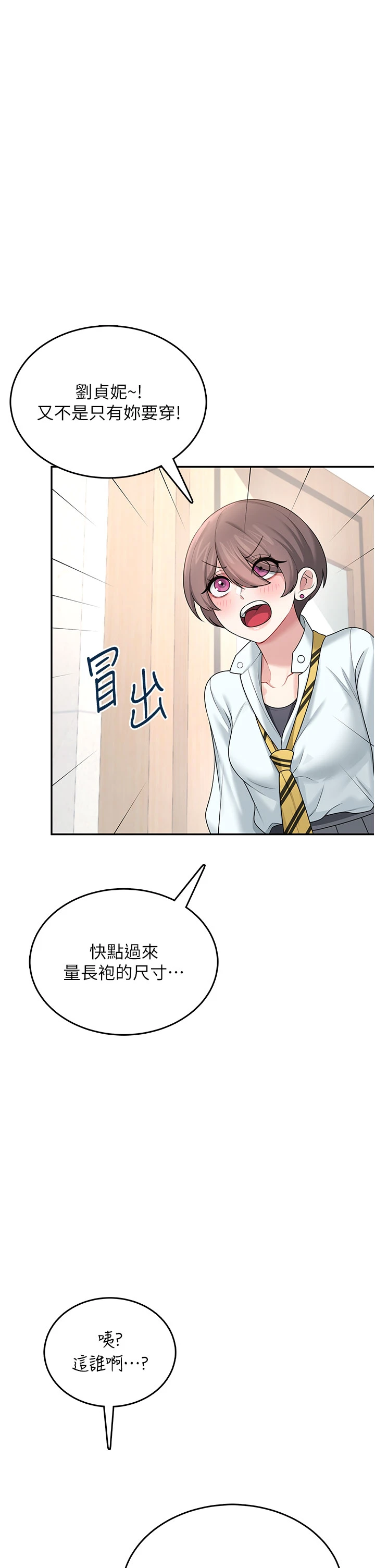 第38话 - 男人的肉棒果然不一样 第 36 页