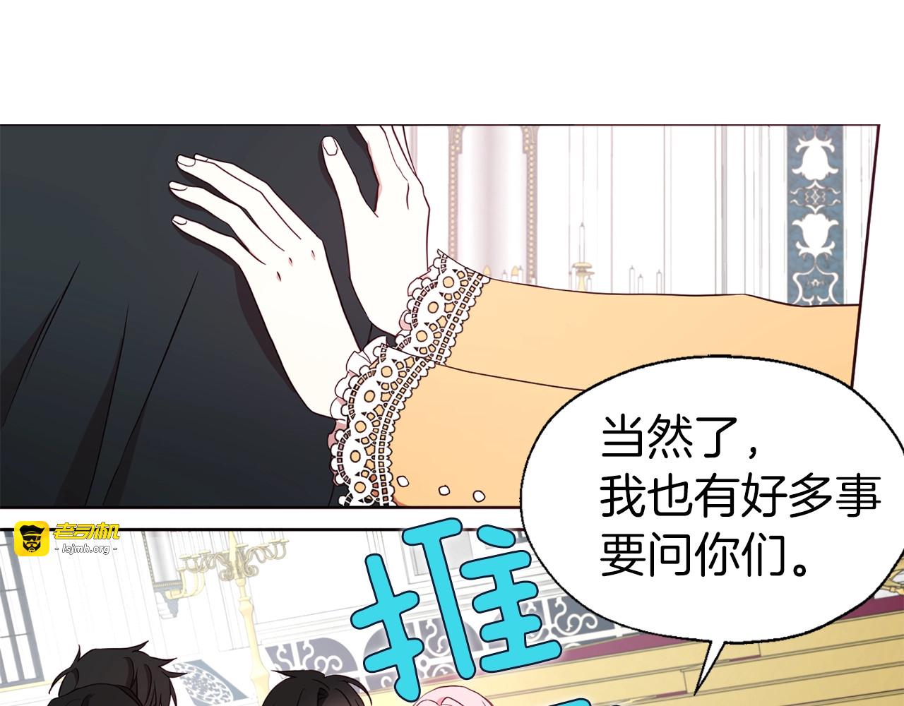 第60话 享受甜蜜 第 51 页