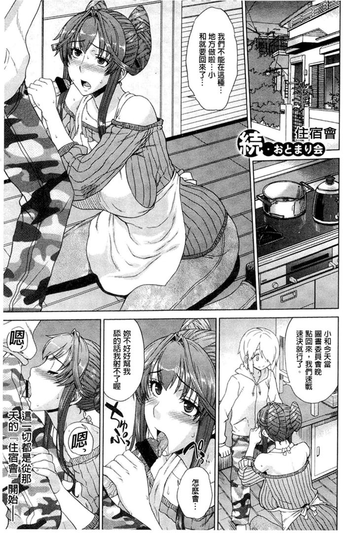 第1话 第 84 页