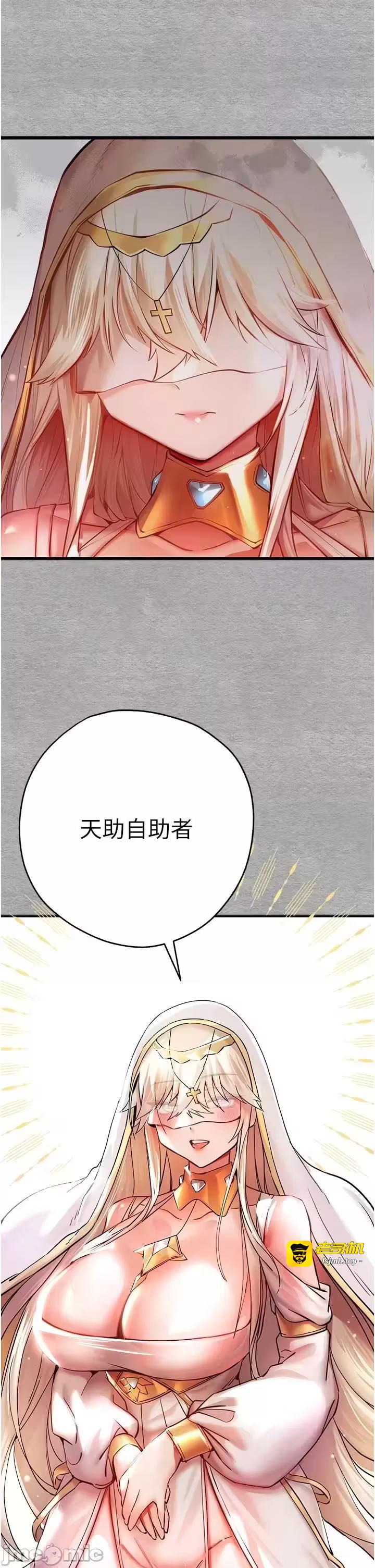 第19话 第 15 页