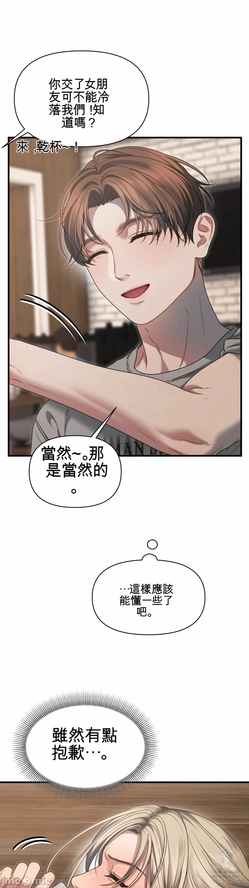 第11话11 第 29 页