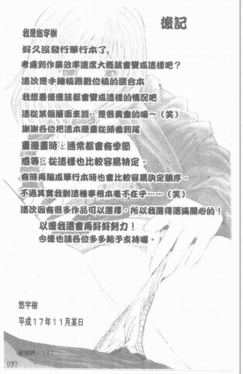 第1话 第 178 页