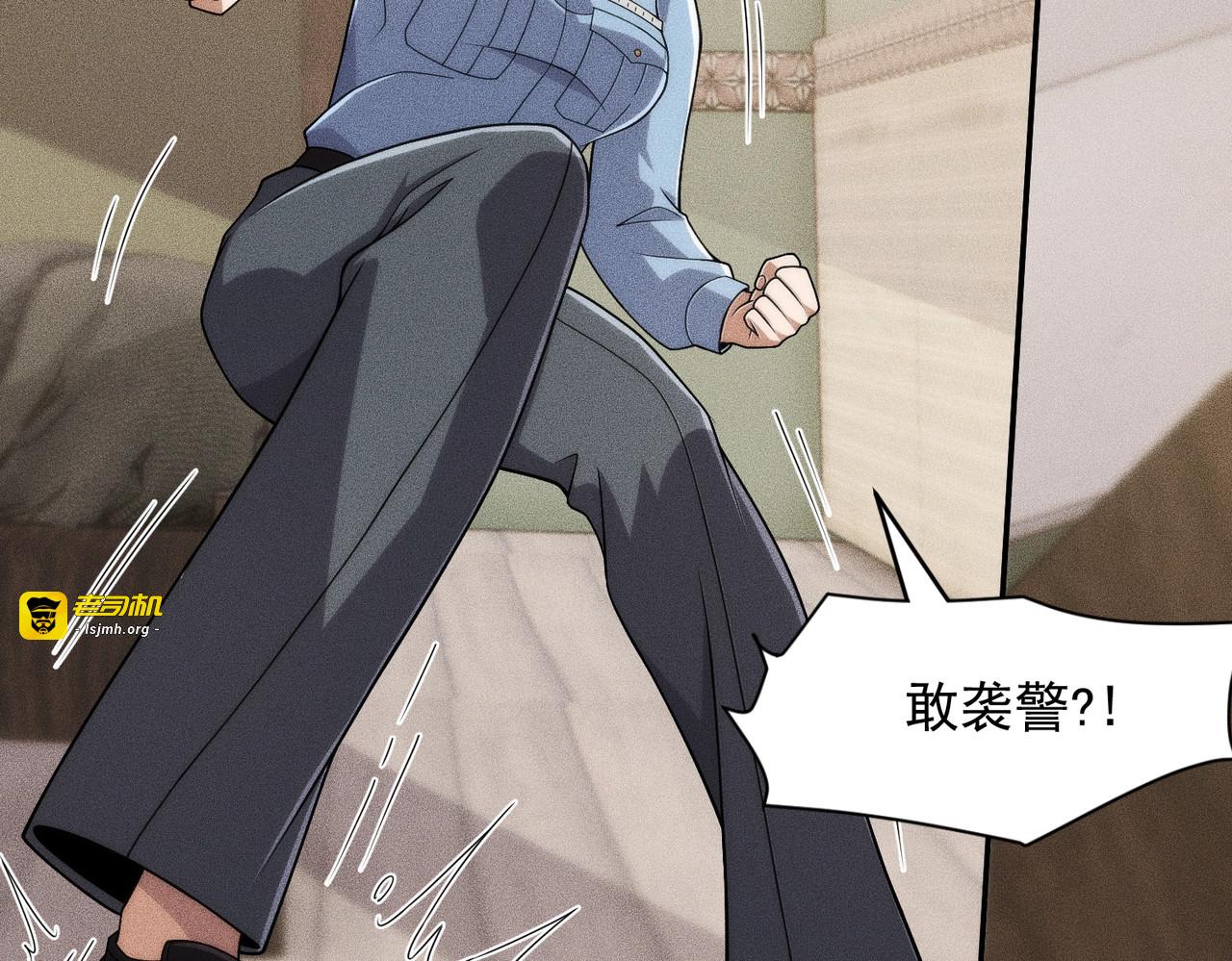 第28话 王悍死了？你节哀吧！ 第 11 页