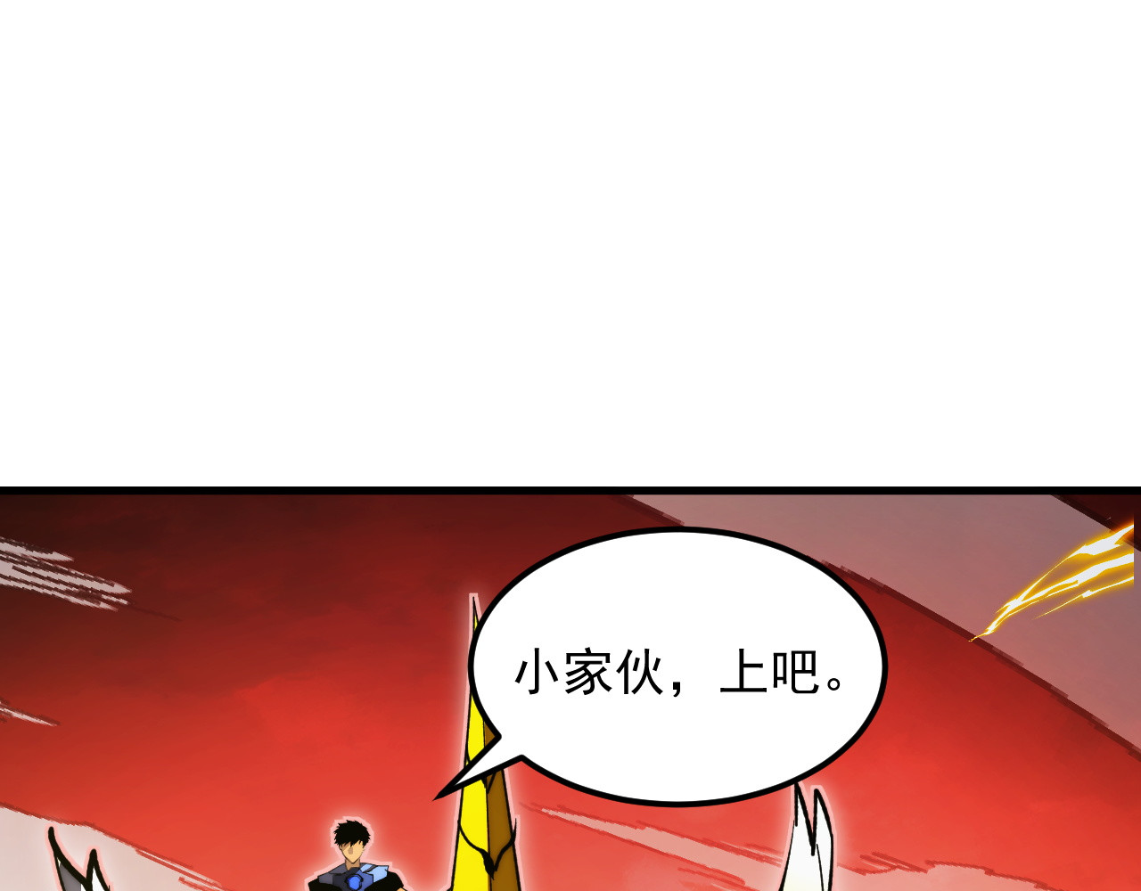 317 最后BOSS的灭星级手段！ 第 10 页
