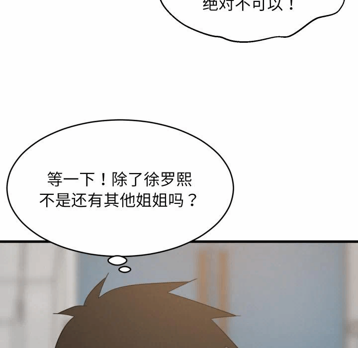 第71话 第 39 页