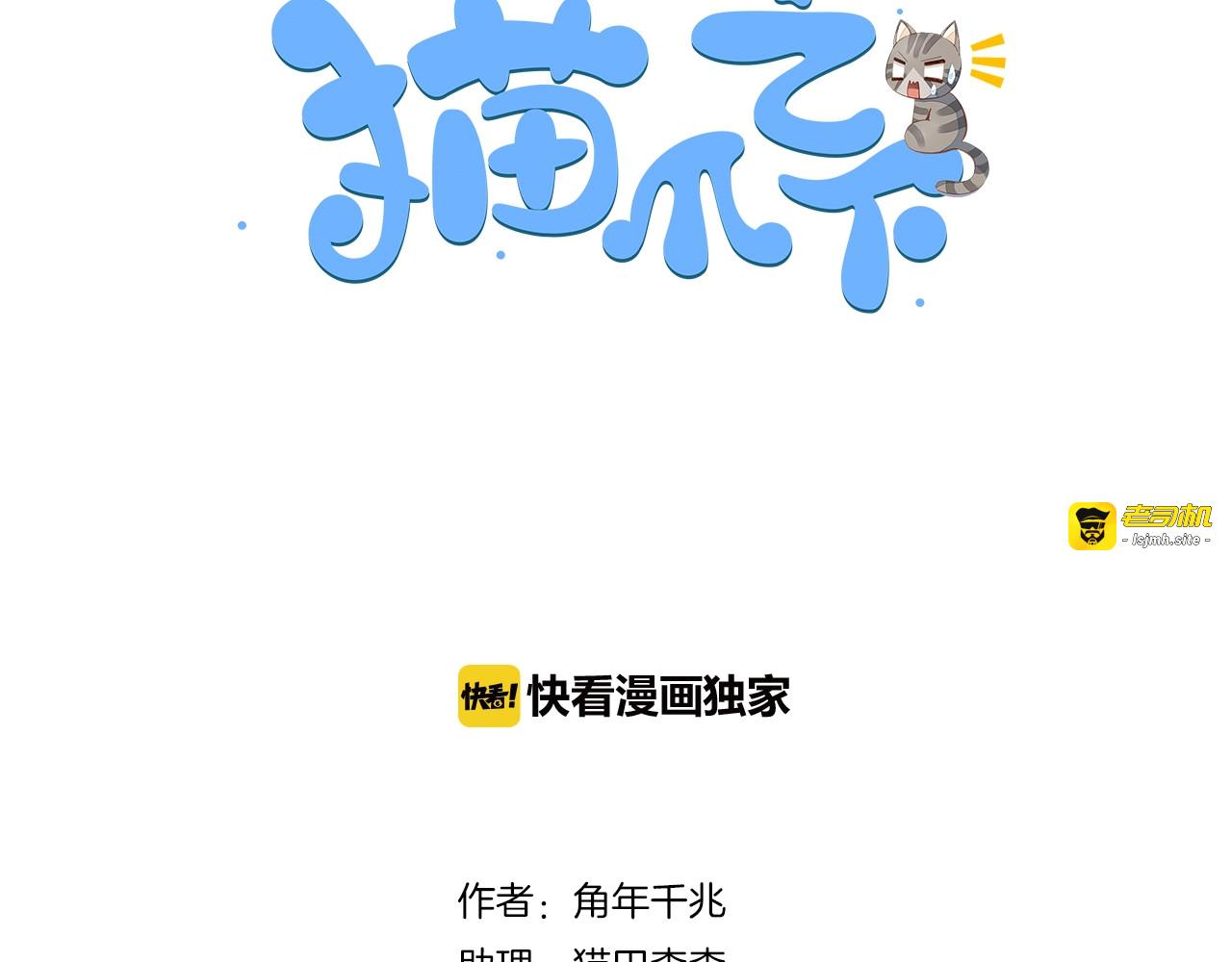 第97话 双生中二病 第 3 页