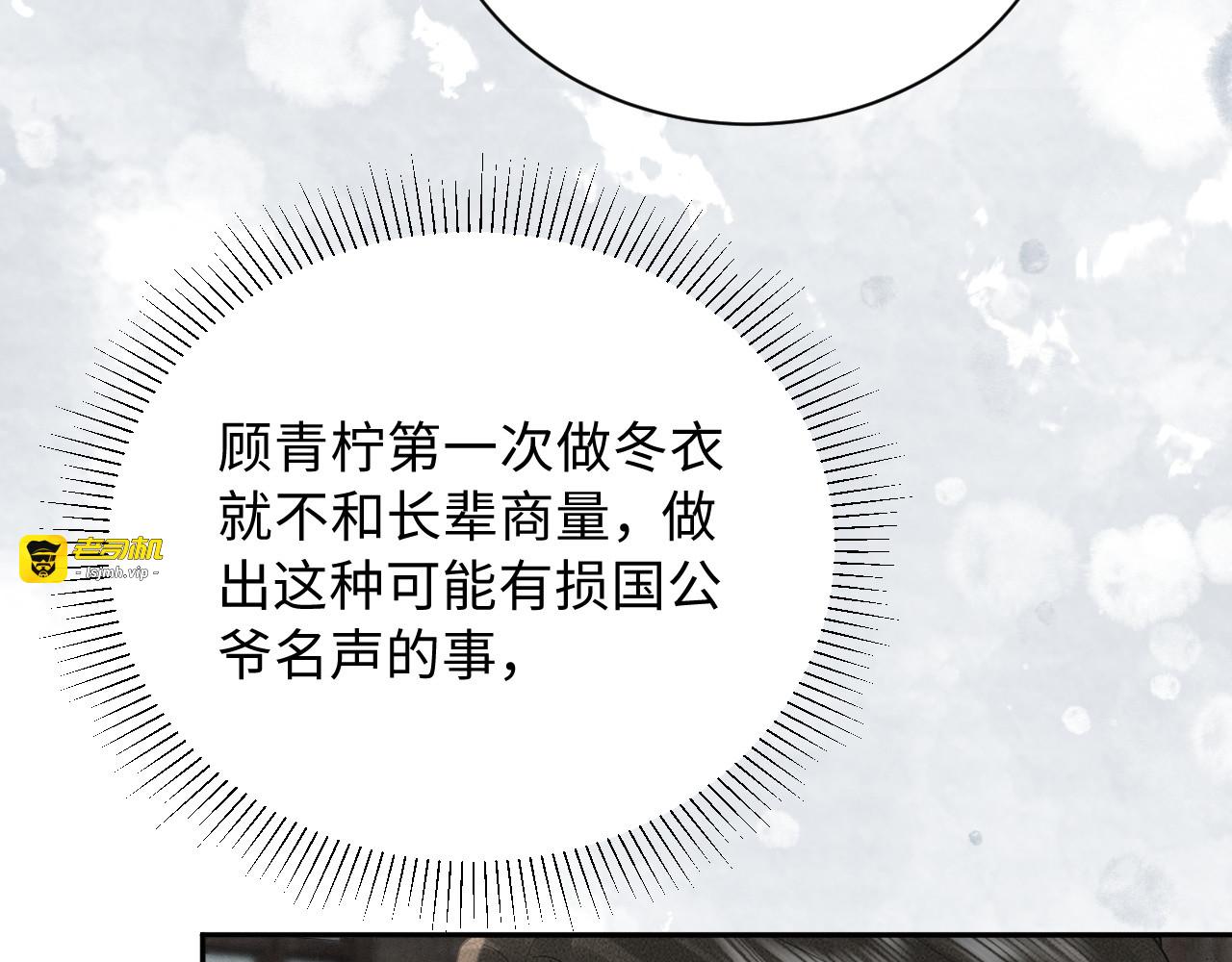 第26话 争辩 第 57 页