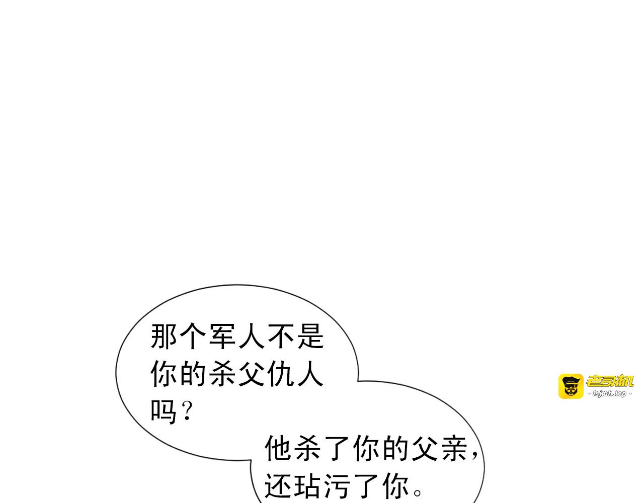 第50话 该死的女人！ 第 71 页