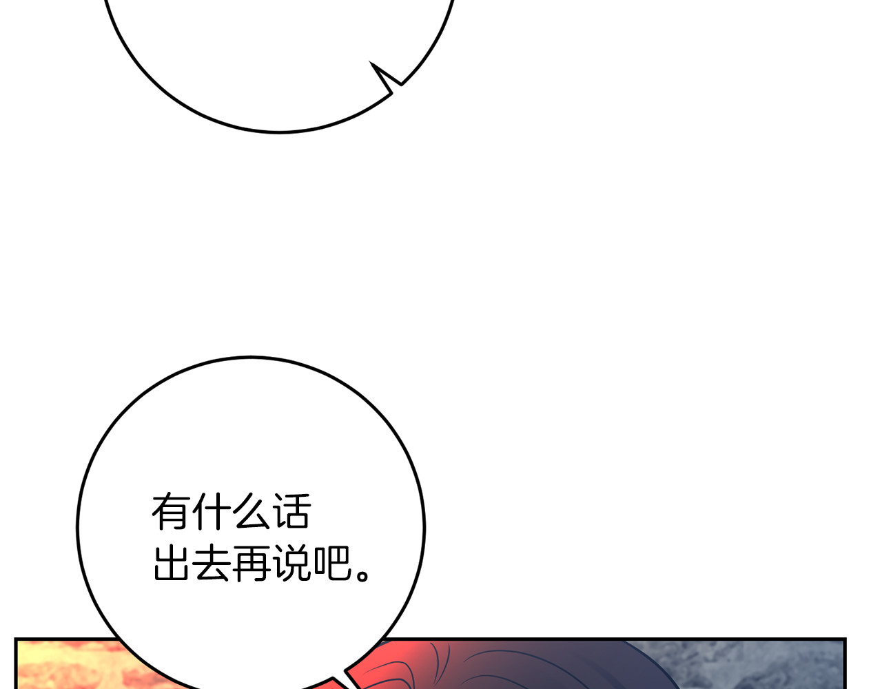 第59话 无中生有 第 44 页