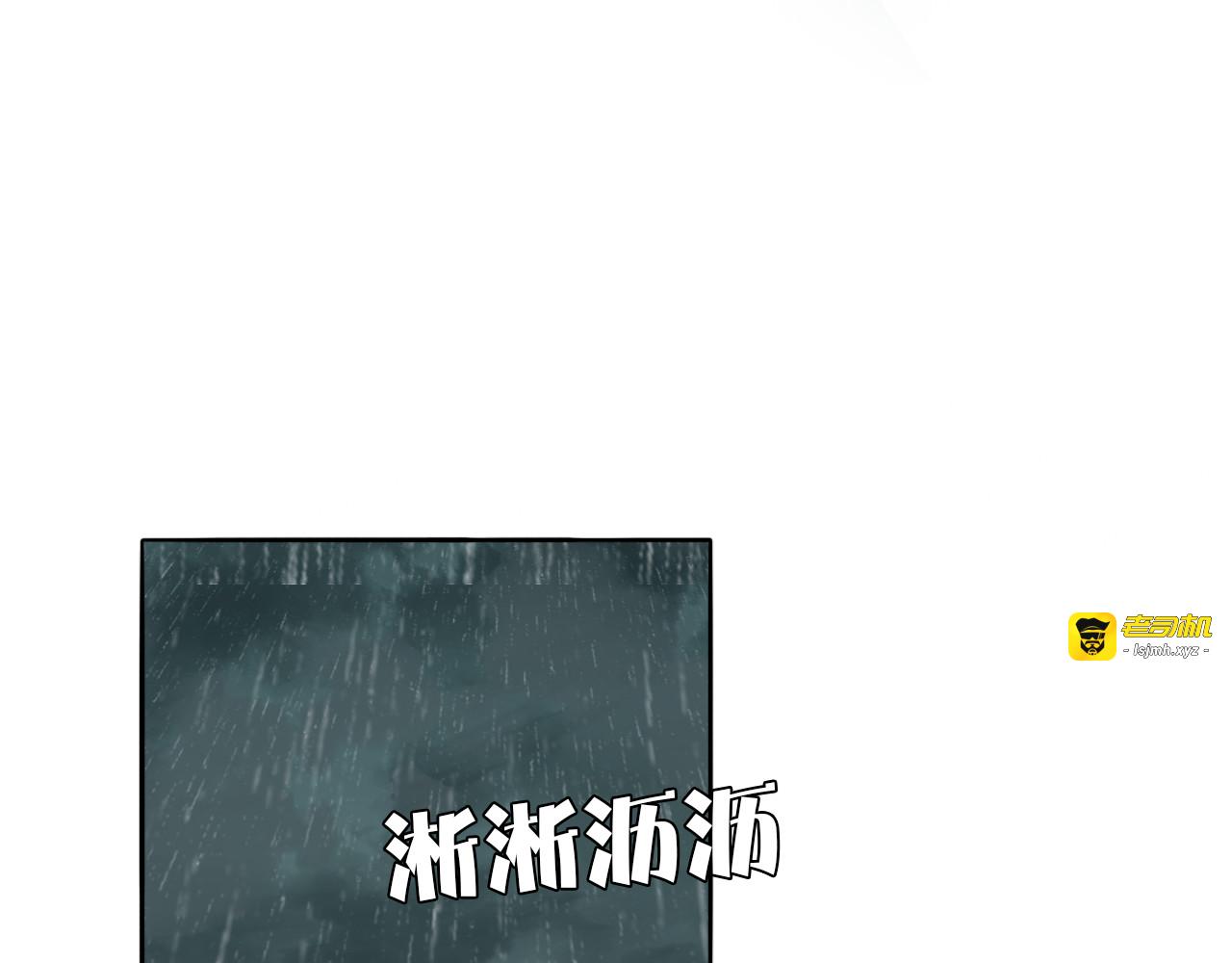 第87话 心血 第 3 页