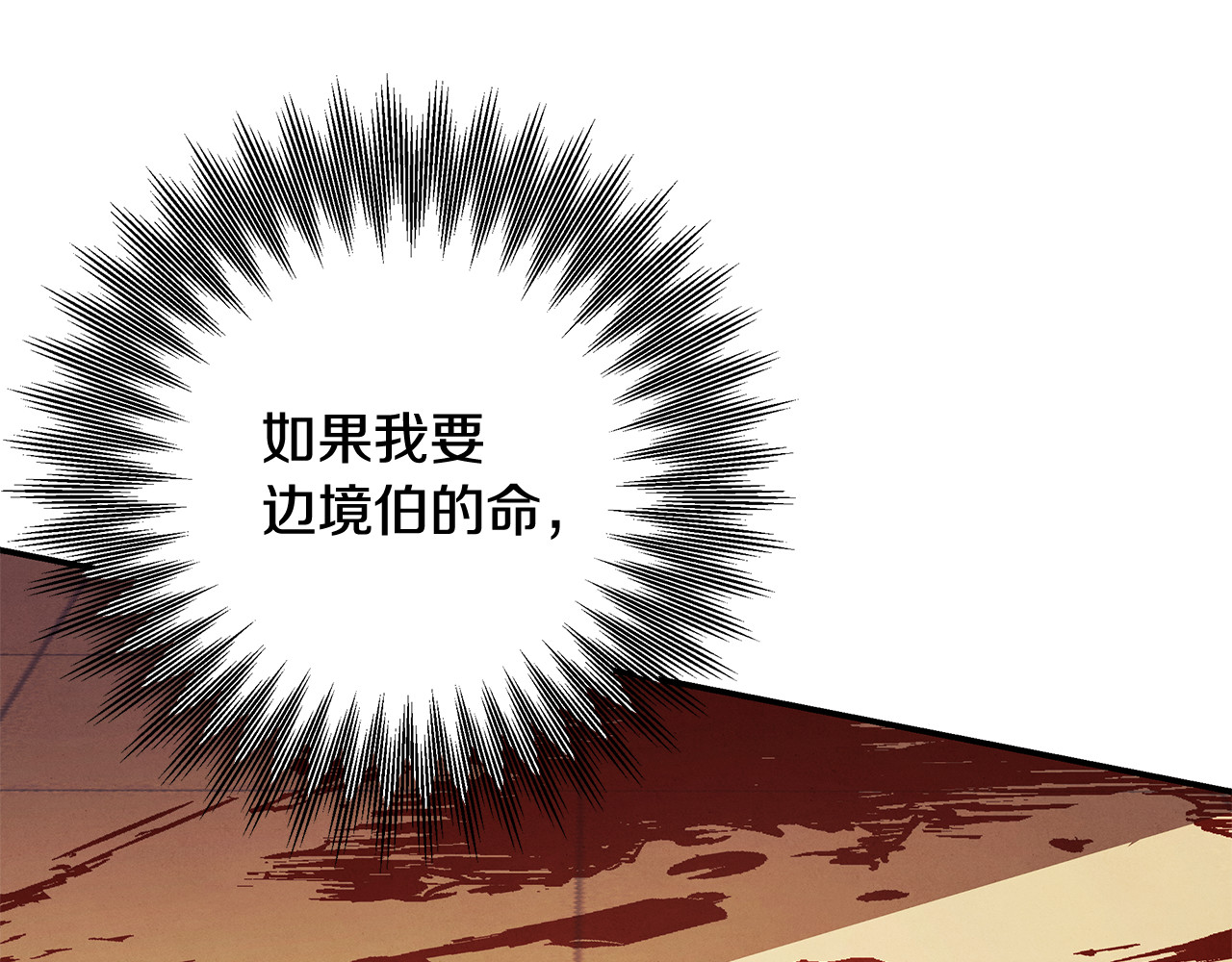第66话 还紧张吗？ 第 40 页