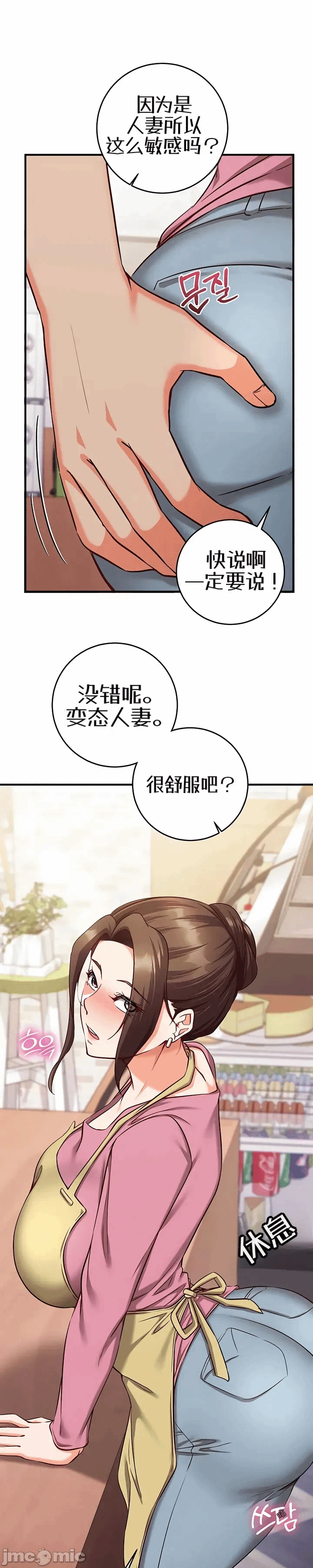 第17话 第 15 页