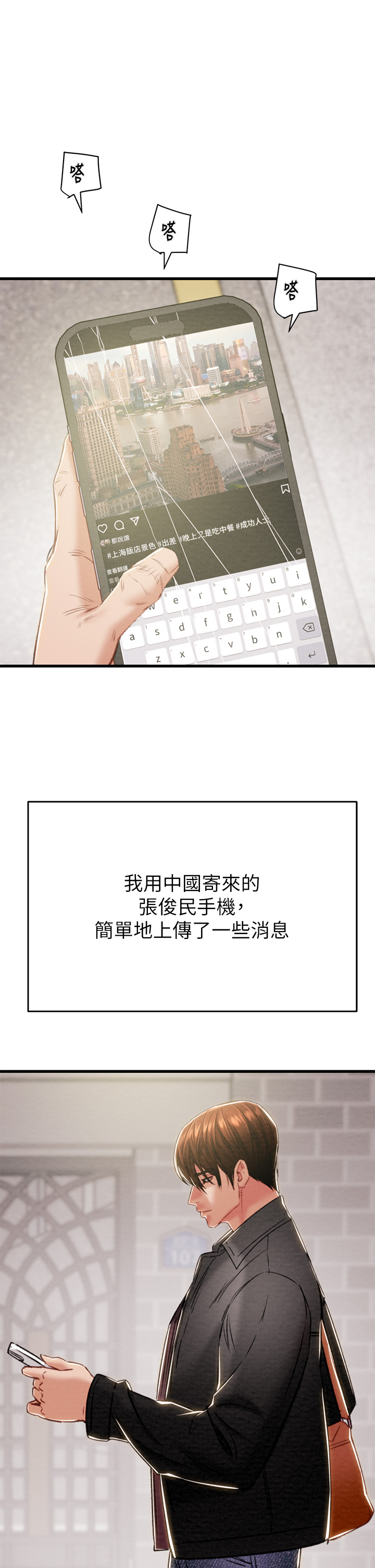 第29话 第 57 页