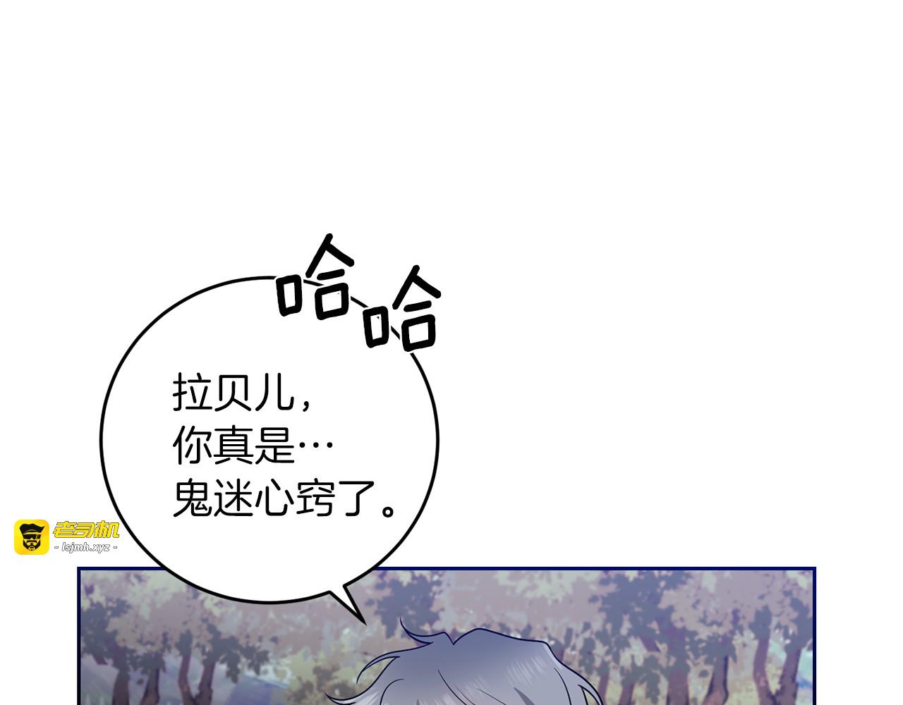 第78话 再度被囚禁 第 9 页