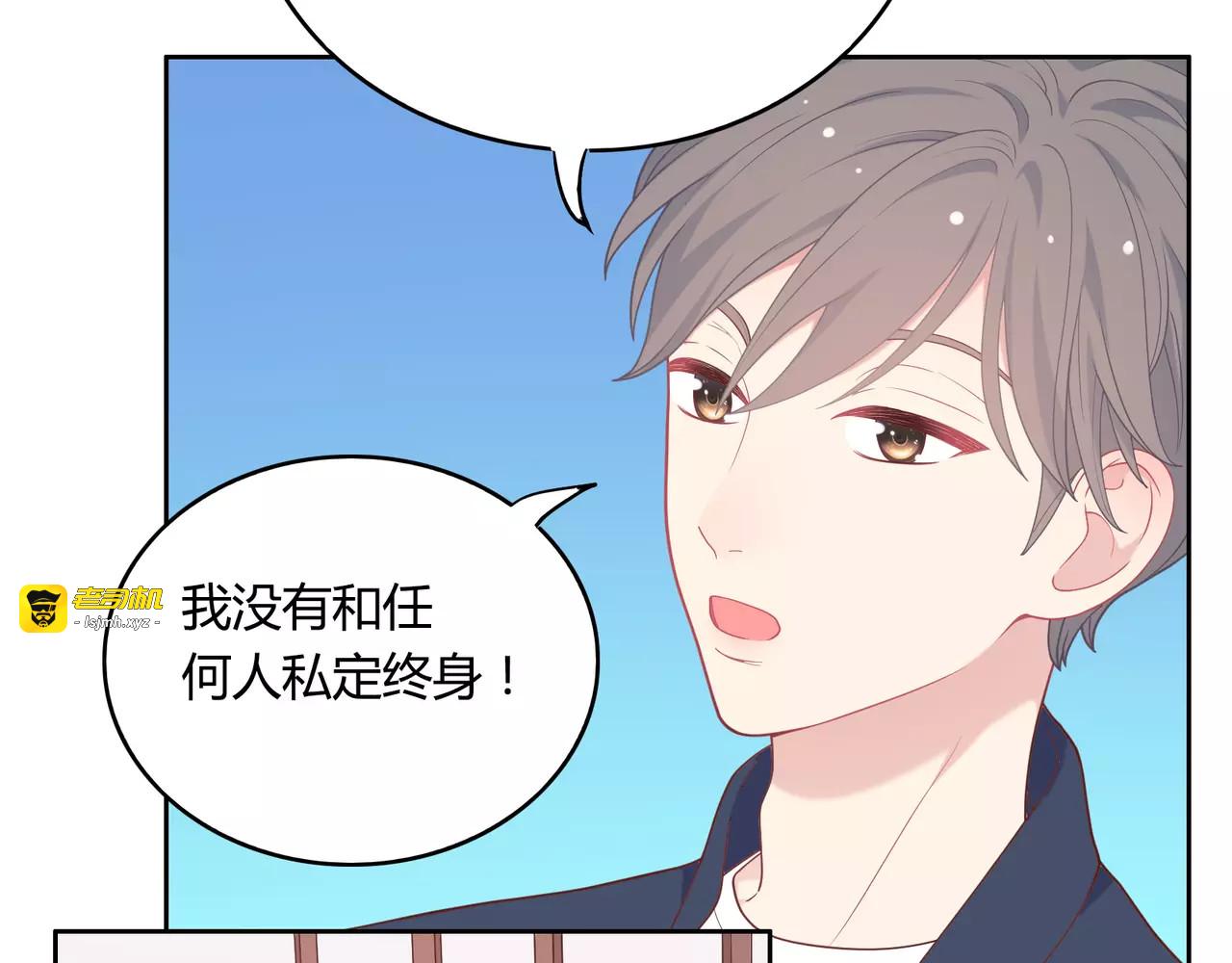 第6话 哥哥要被抢走了？ 第 113 页