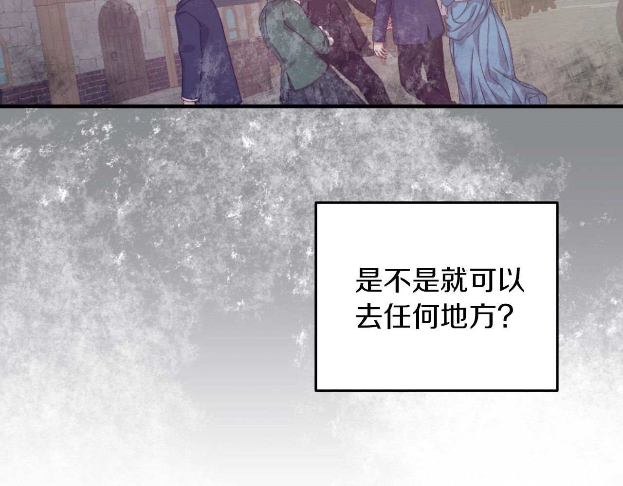 第10话 和大哥牵手！ 第 74 页