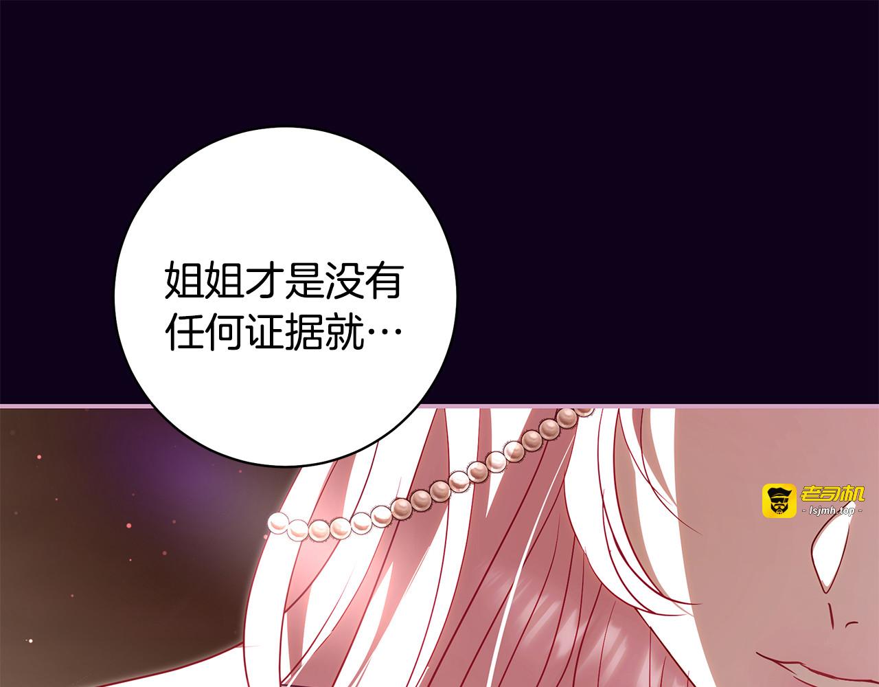 第28话 戳穿妹妹的谎言 第 63 页