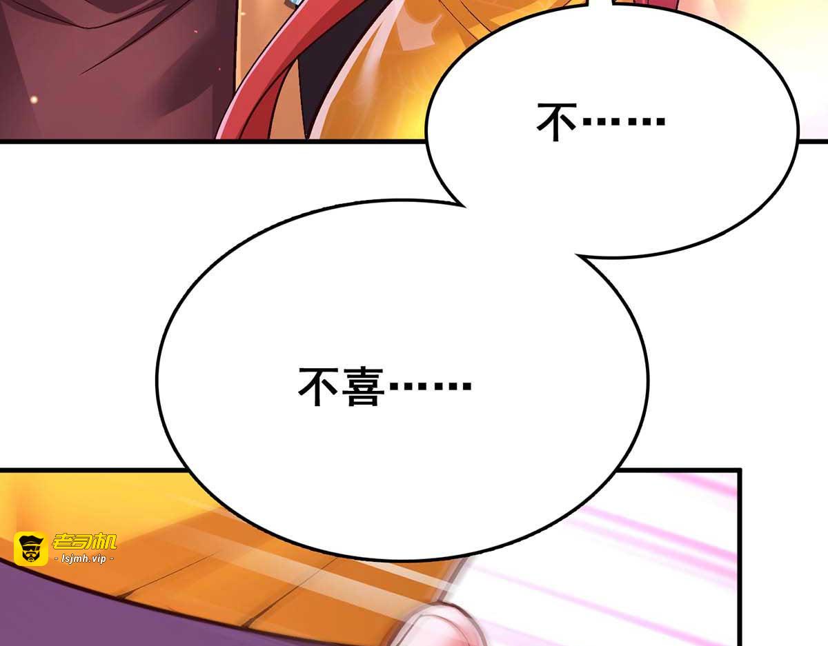 第108话 一直都是我 第 69 页