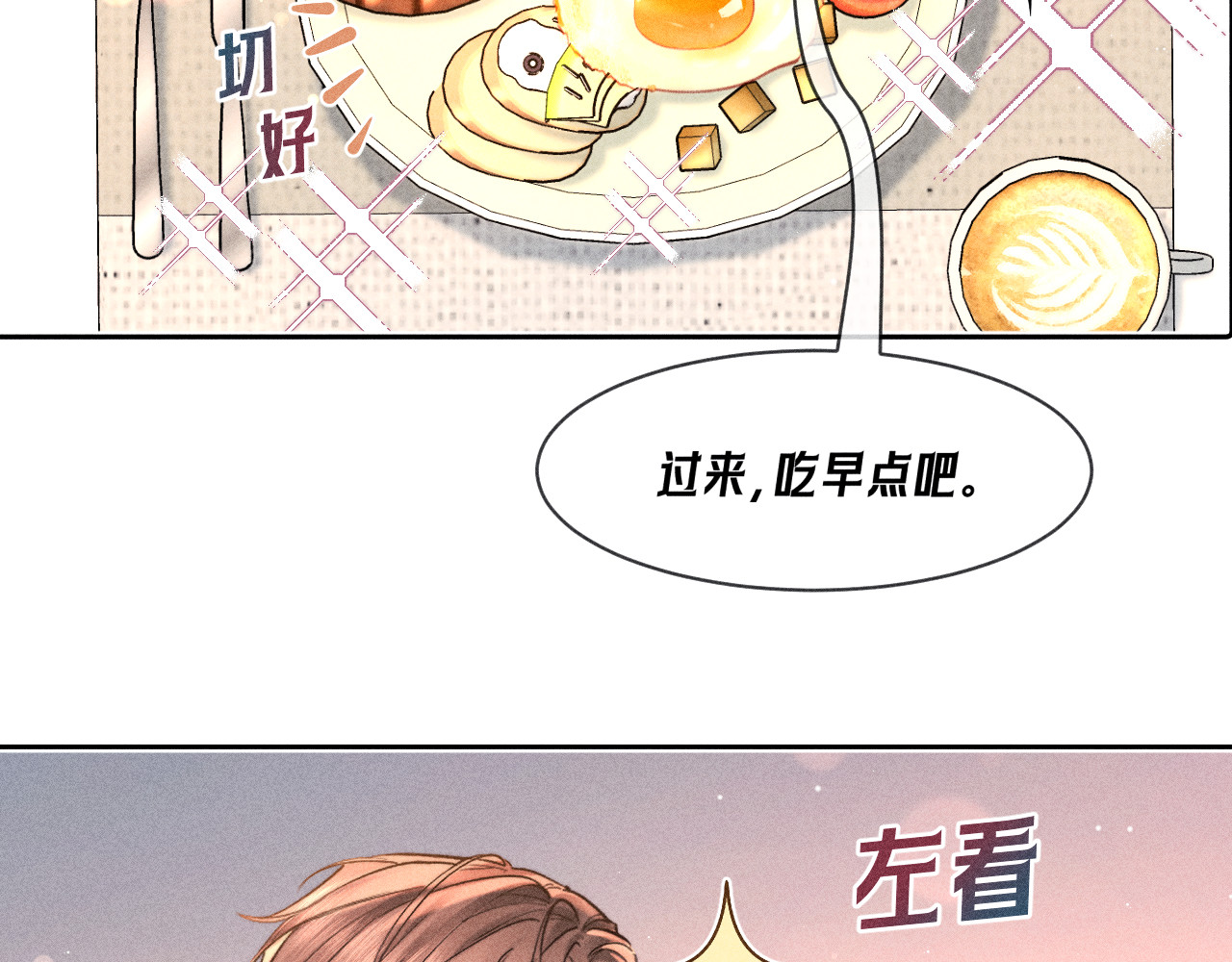 第35话 失眠 第 63 页