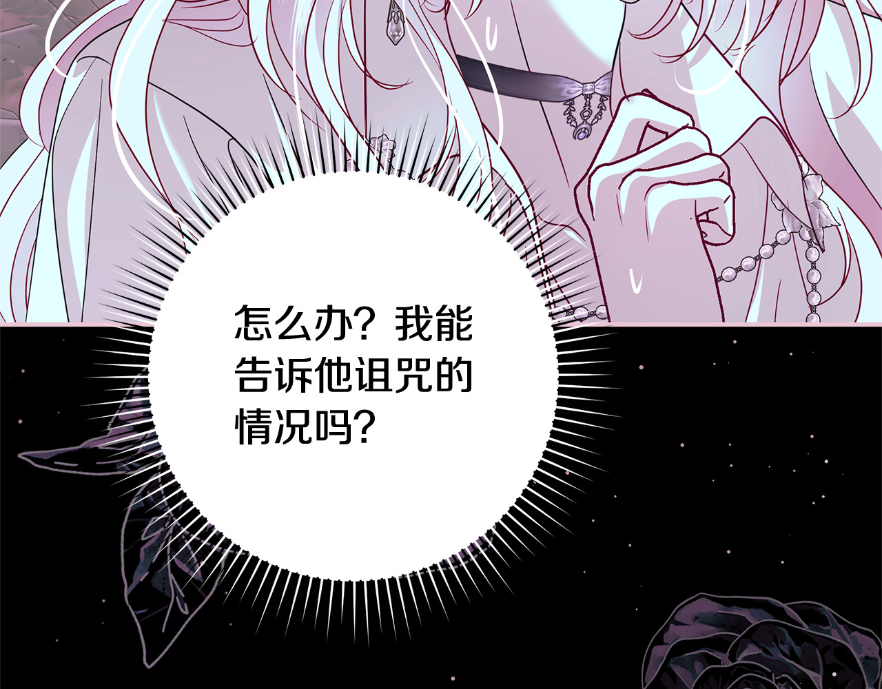 第25话 重回十八岁 第 40 页