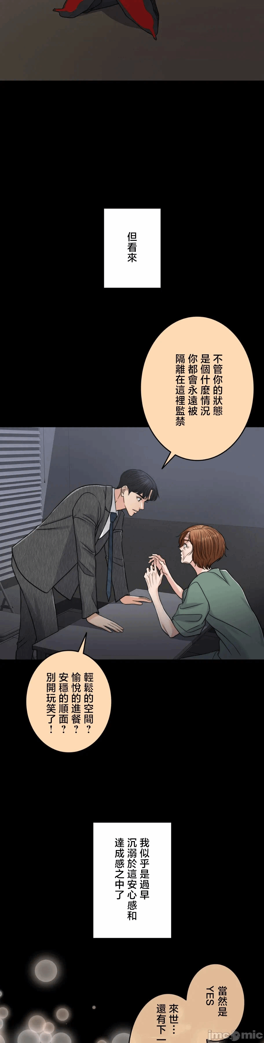 第118话 第 15 页