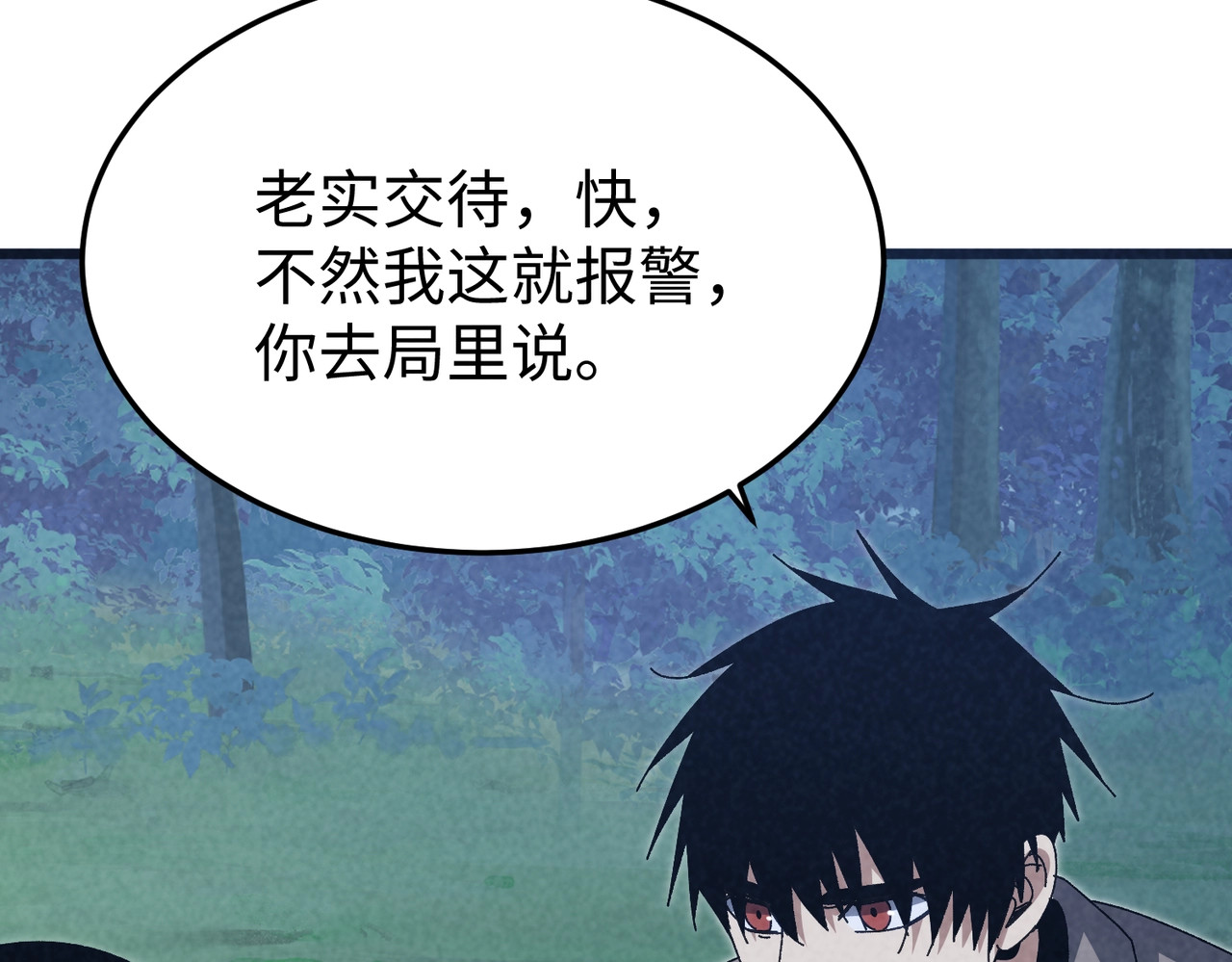 第41话 下黑手！ 第 103 页
