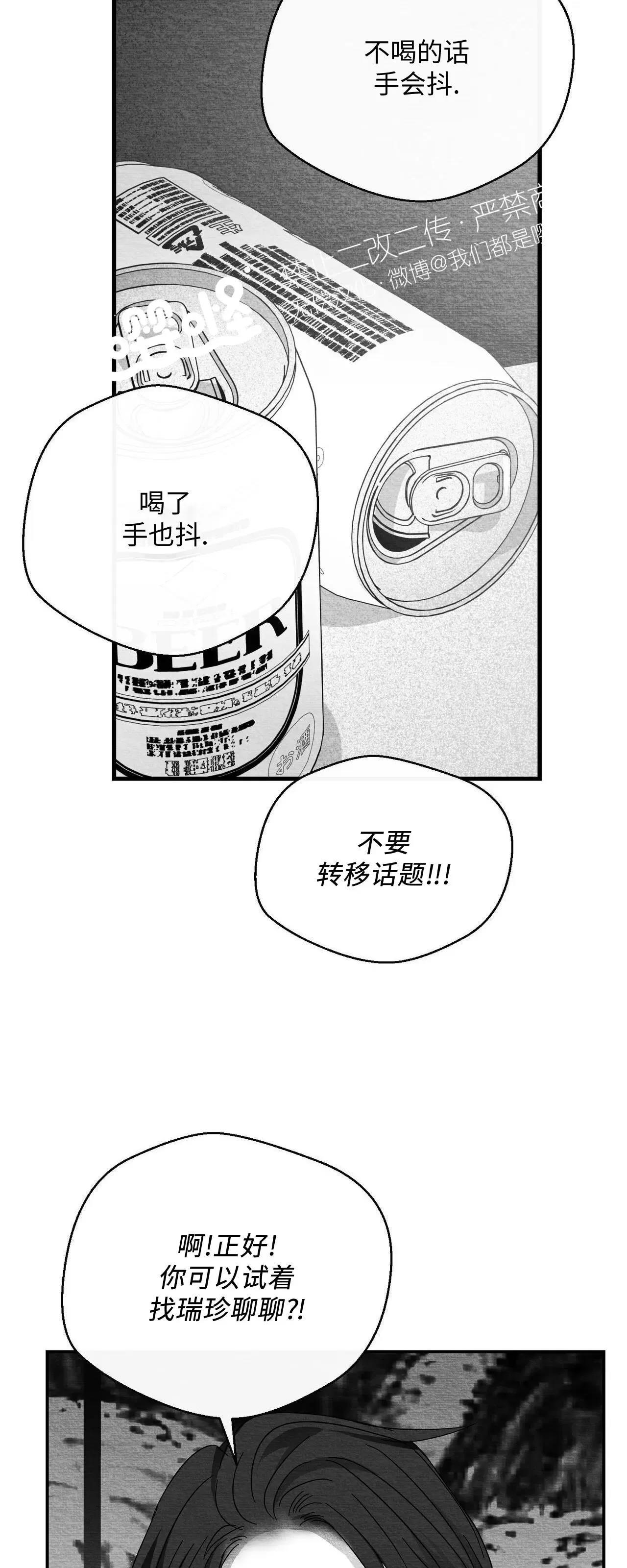 第29话 第 14 页