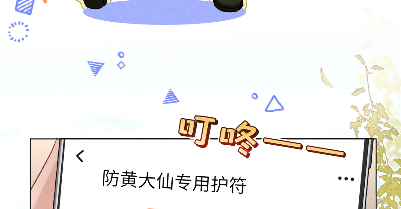 第10话：要军训啦 第 160 页