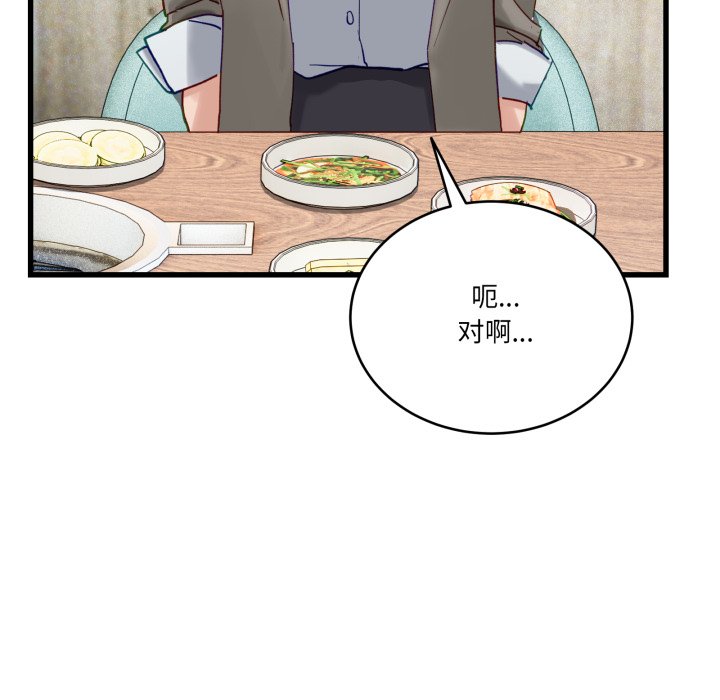第11话 第 98 页