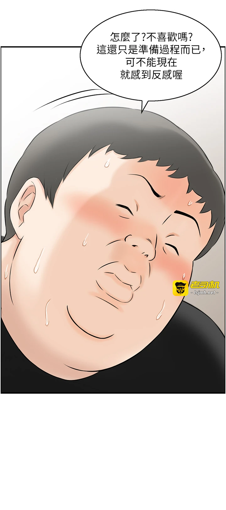 第13话 - 激发性力的方法 第 29 页