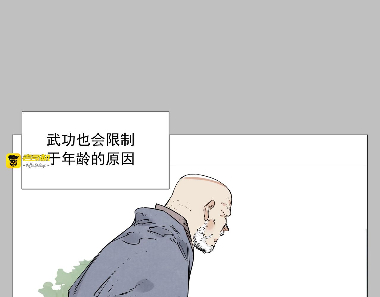 第154话 完结章？ 第 31 页