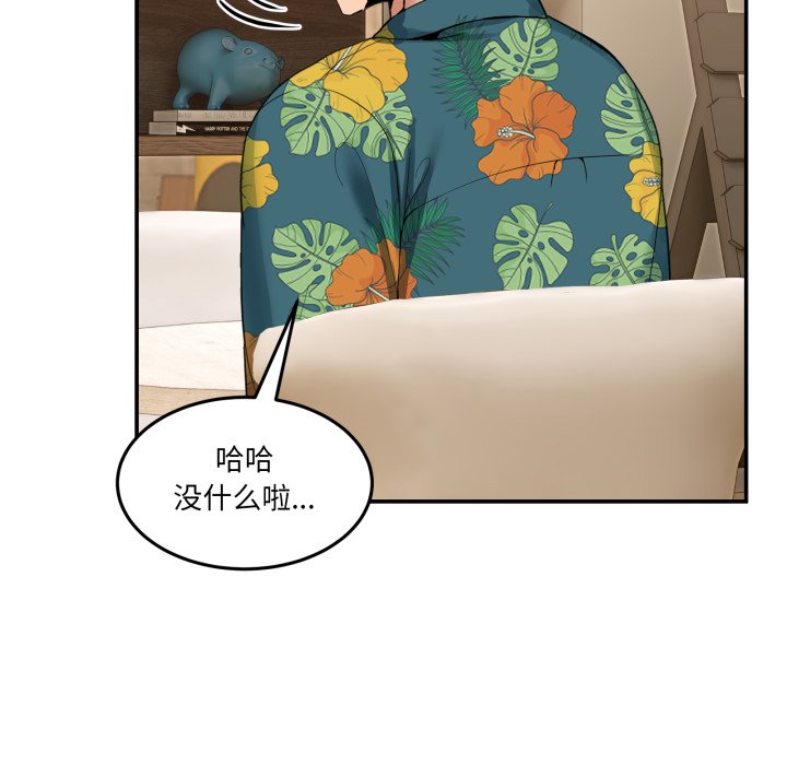 第10话 第 160 页