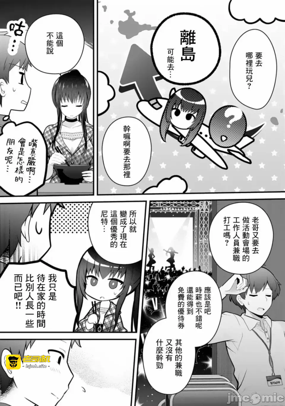 第5话5 第 11 页