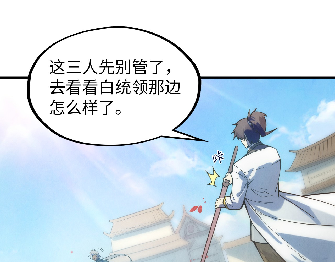 第67话 斩断手臂 第 46 页