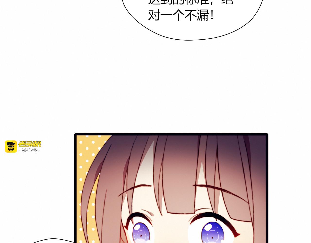 第43话 她的真心 第 31 页