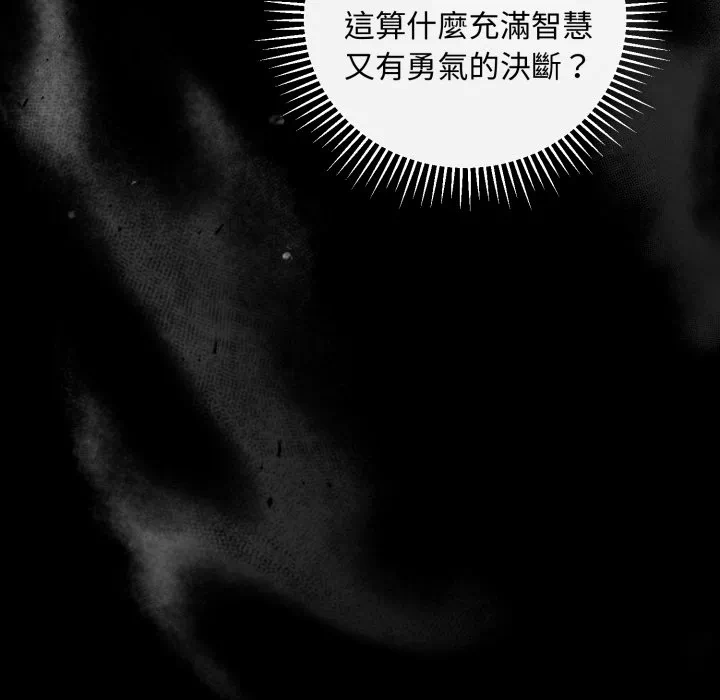 第31话 第 59 页