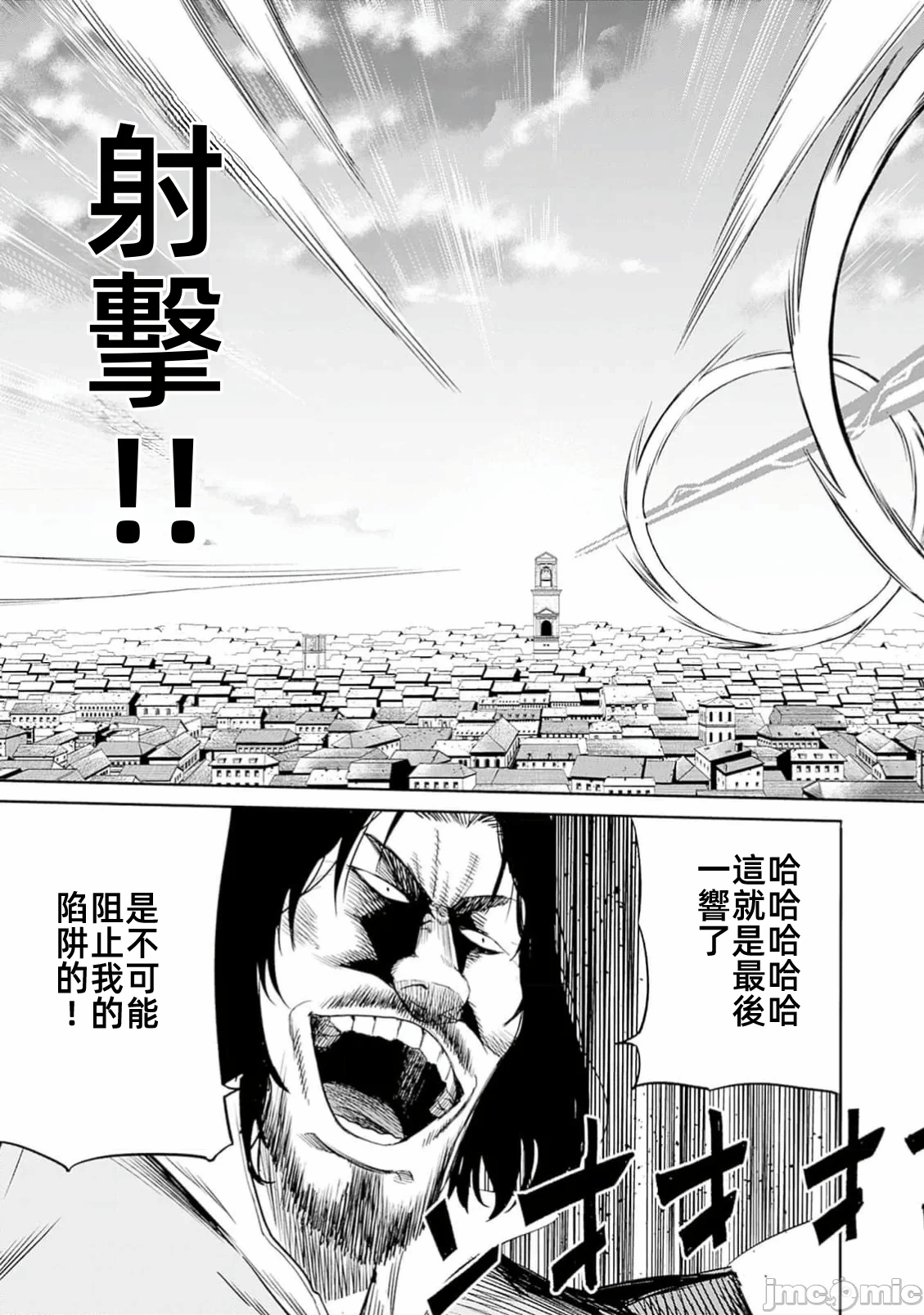 作为被背叛了的S级冒险者的我、决定成立一个只有我所爱的奴隶女孩子们的后宫公会 [柊咲/川田暁生/ナイロン] 里切られたSランク冒険者の俺は、爱する奴隷の彼女らと共に奴隷だけのハーレムギルドを作る 第96话 - 13