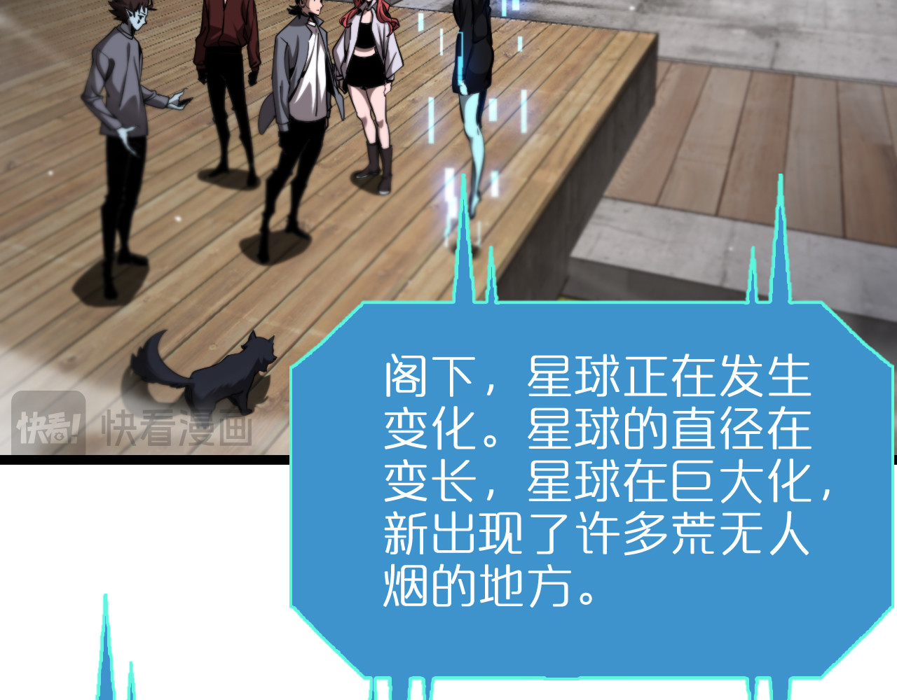 第248话 神之背刺 第 6 页